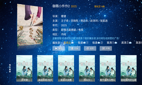 长城影院app下载