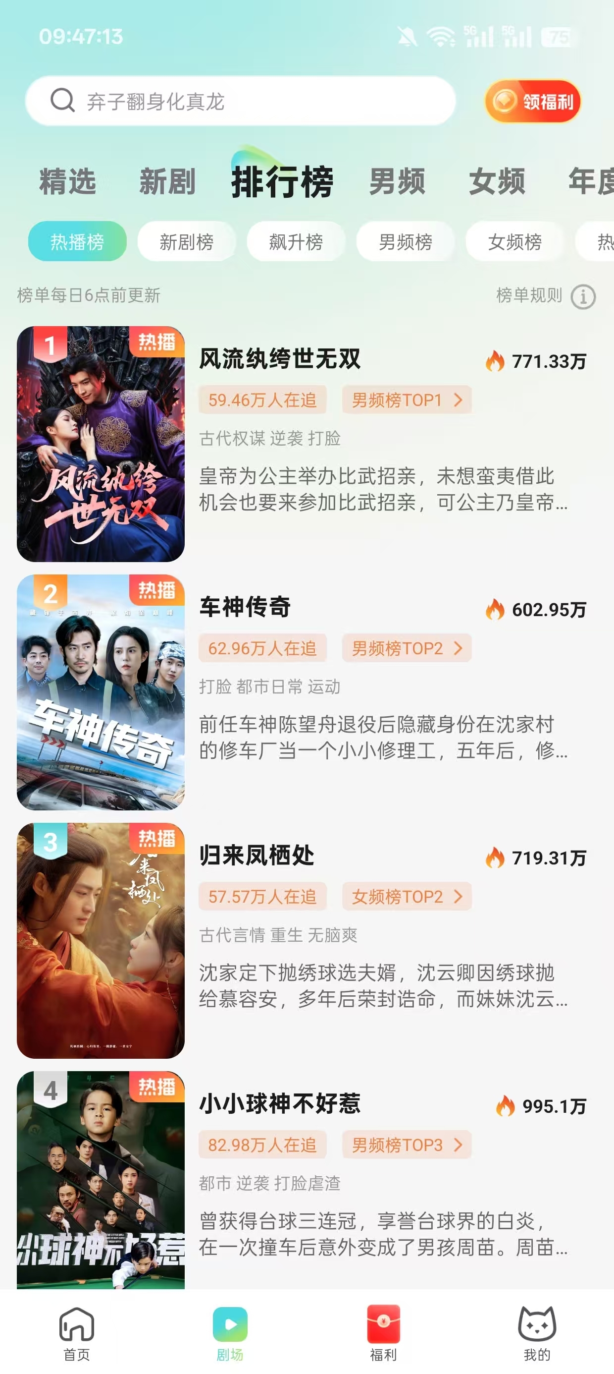 麦萌短剧下载免费新版本纯净版