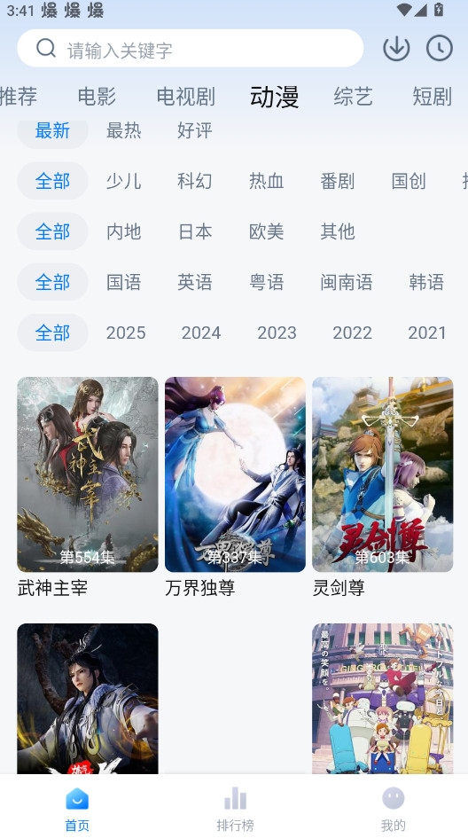 剧白白最新版官方免费下载2026