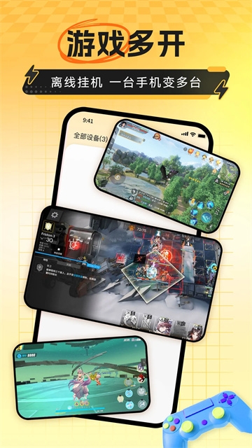 雷电云手机免费版最新版本