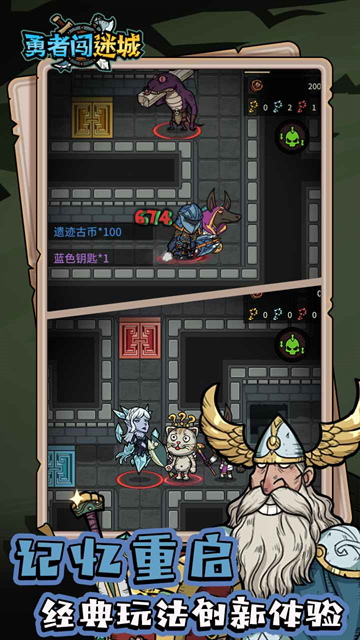 勇者闯迷城下载