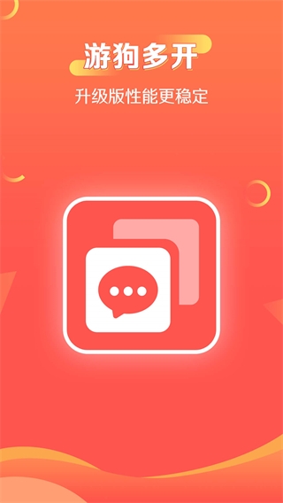 游狗多开官方下载