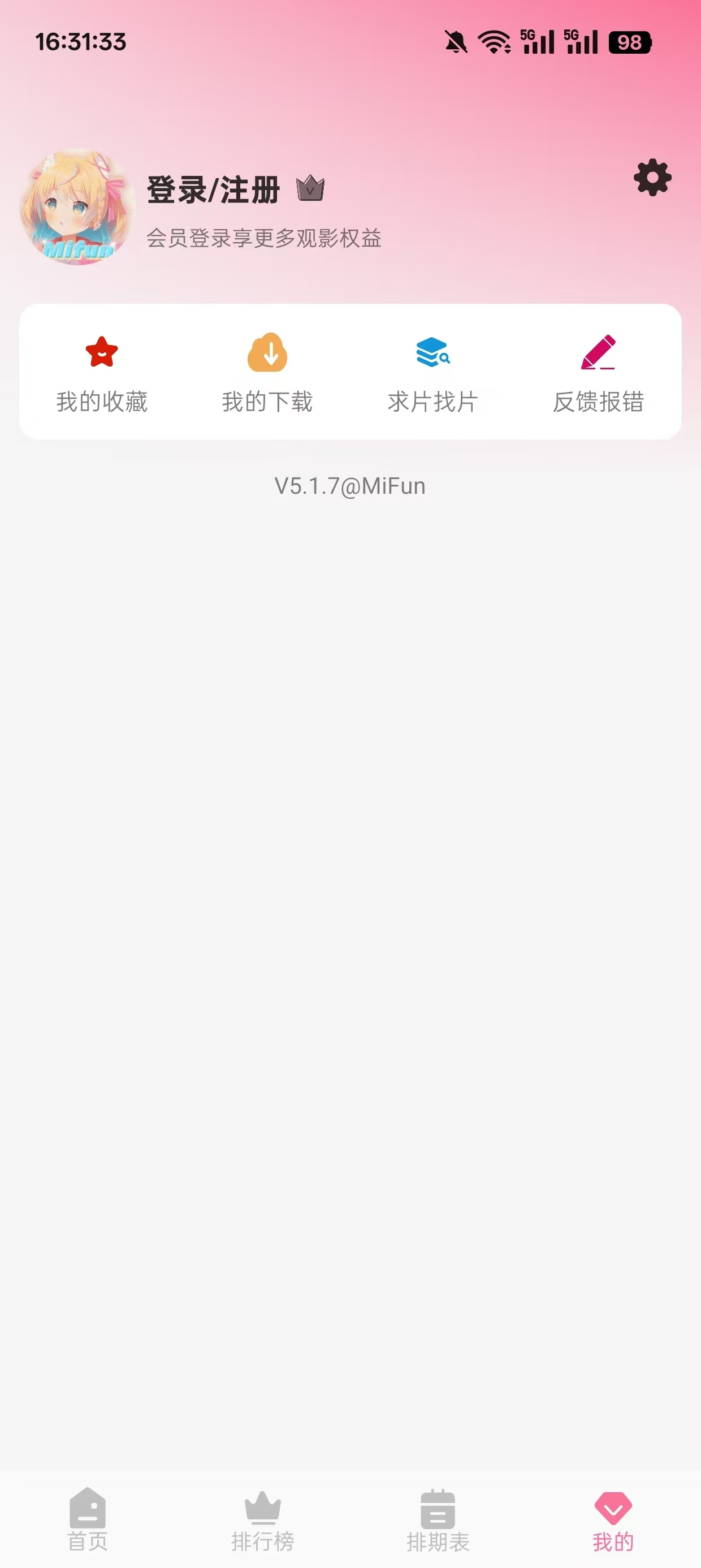 mifun动漫官方正版下载安装