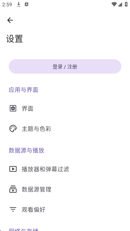 animeko下载最新版