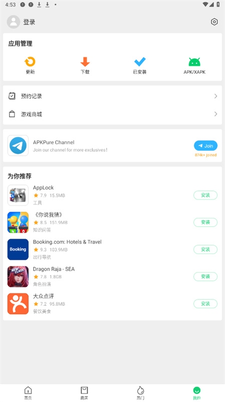 apkpure官方下载2025最新版