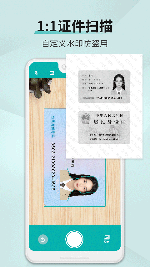 扫描王app下载安装到手机