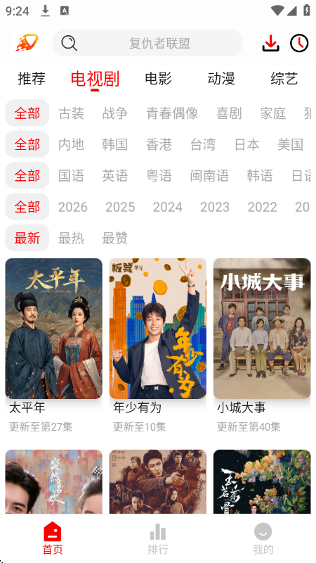 爱影视最新版官网版