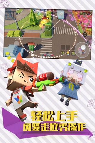 纸片大乱斗下载