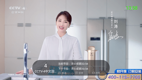 超级itv电视版下载官网