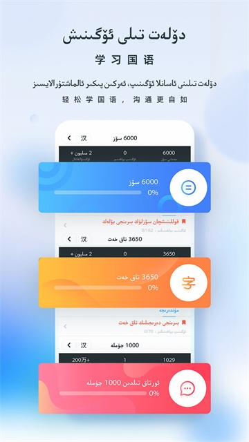 izdax汉维翻译免费版