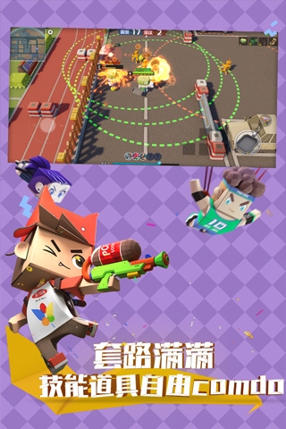 纸片大乱斗下载