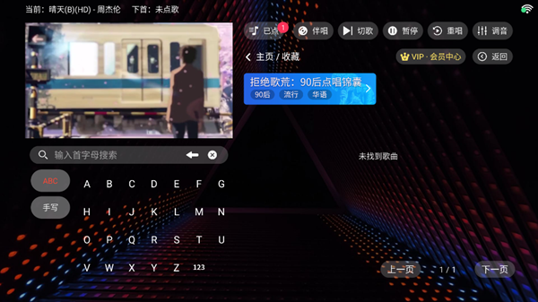 隆庭KTV官方版下载