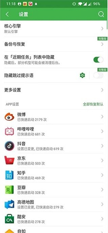 轻启动app下载安卓版