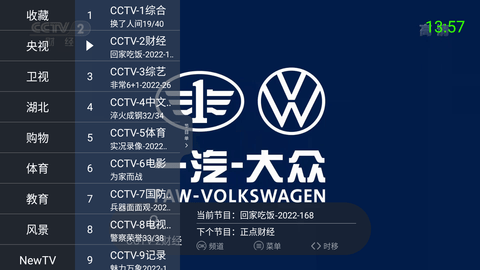 超级itv电视版下载官网