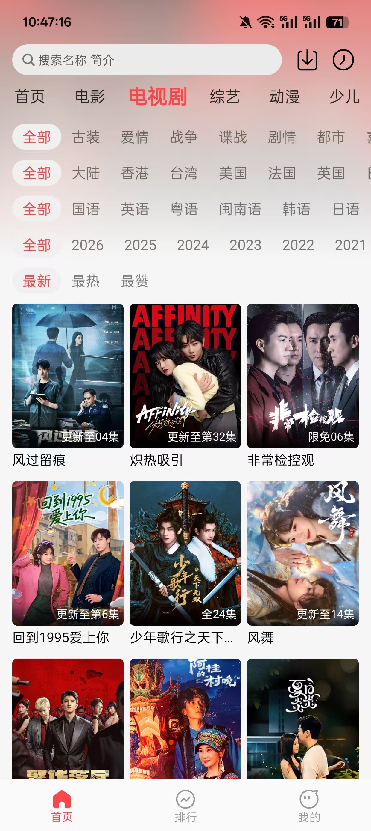 优优兔影视官方免费下载最新版本