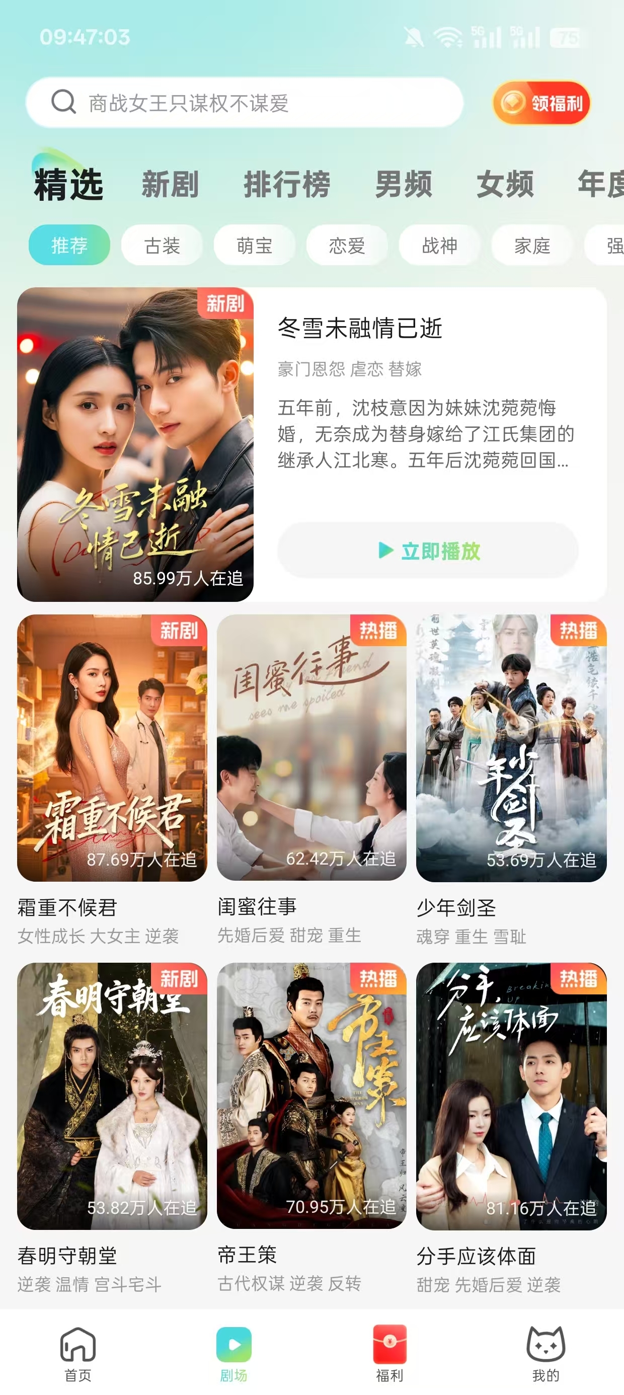 麦萌短剧下载免费新版本纯净版