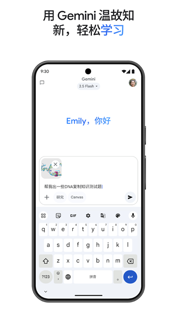谷歌Gemini下载安卓版