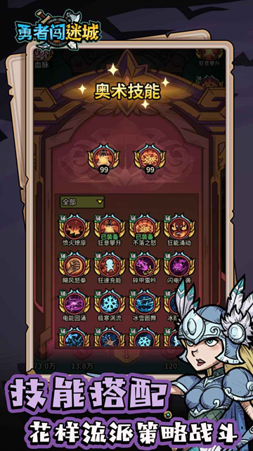 勇者闯迷城下载