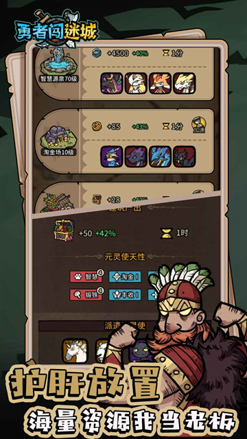 勇者闯迷城下载