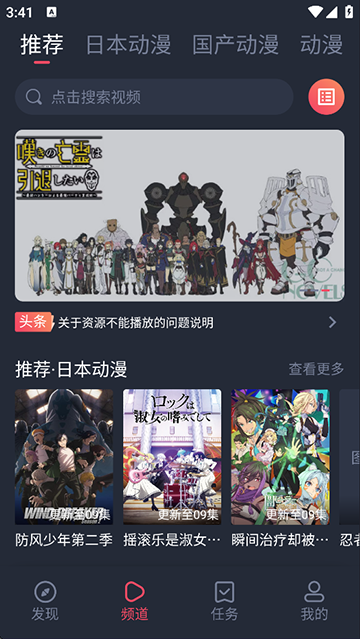 趣动漫下载安装最新版