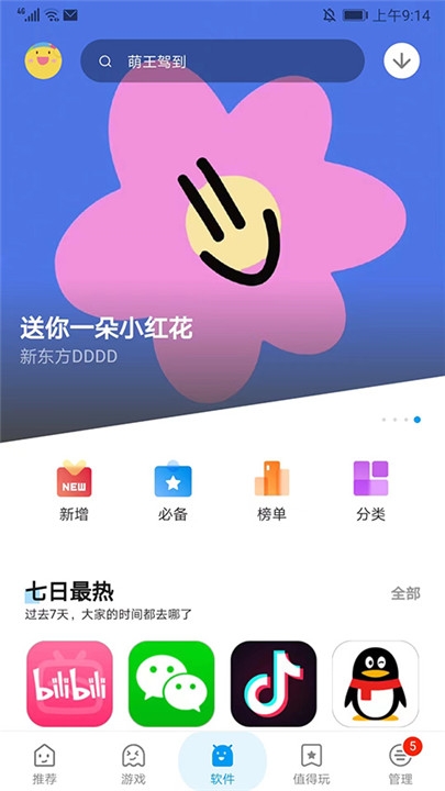 应用汇app下载安装最新版2026