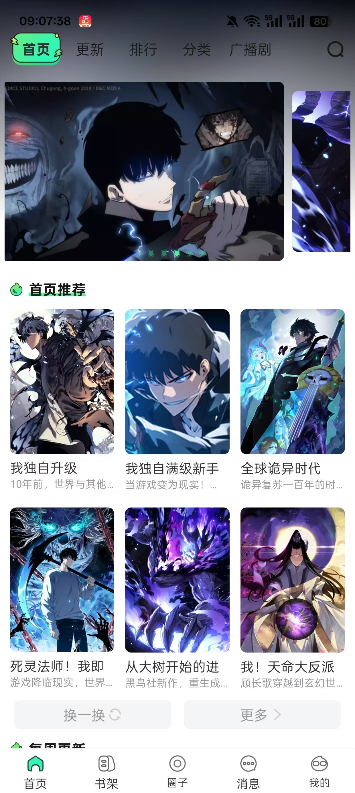 青漫漫画官方正版下载