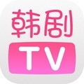 韩剧tv官方下载安装最新版本
