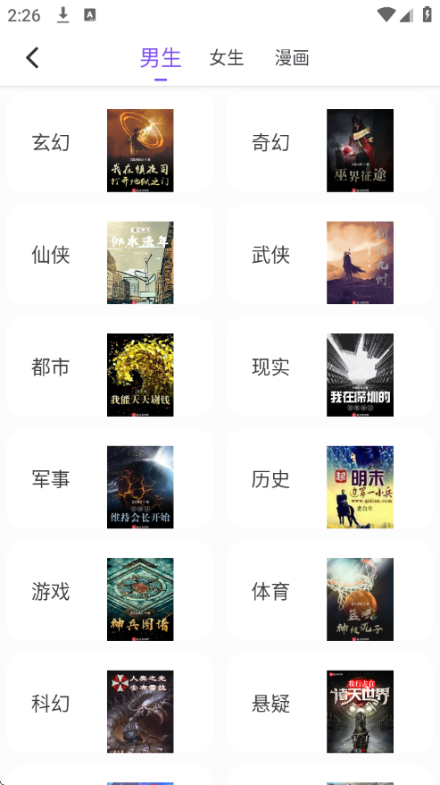 漫客阅读器app官方下载最新版本