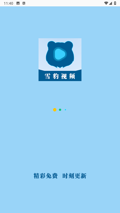 雪豹视频app官方下载安装