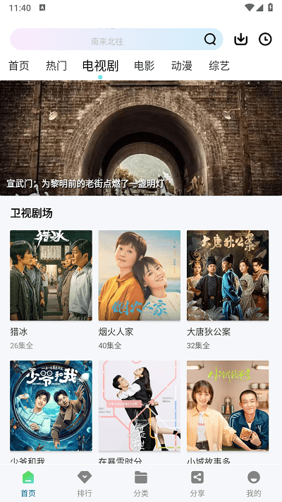 雪豹视频app官方下载安装