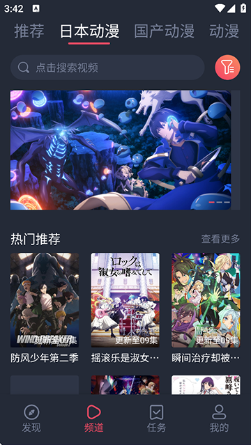 趣动漫下载安装最新版