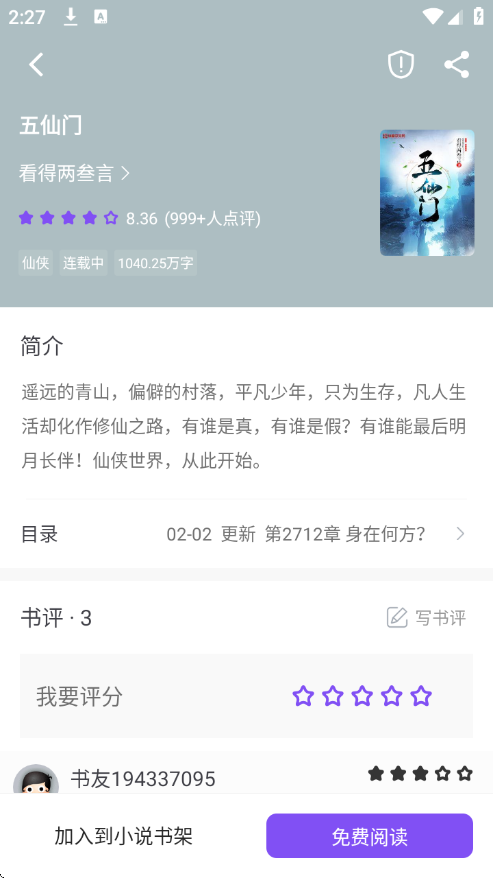 漫客阅读器app官方下载最新版本