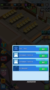 疯人院大亨下载游戏