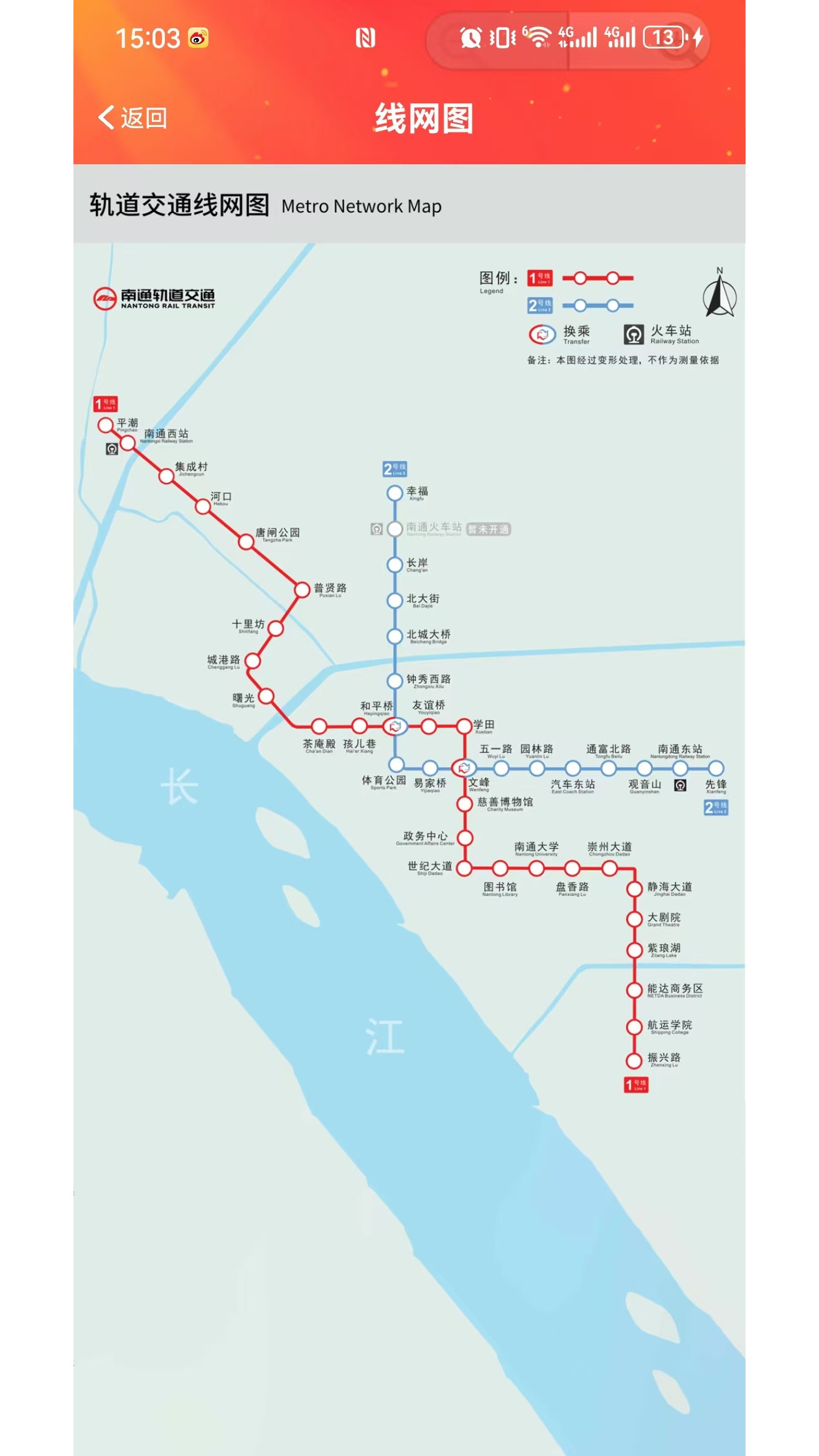 好通行app官方下载安装