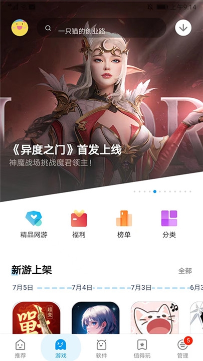 应用汇app下载安装最新版2026
