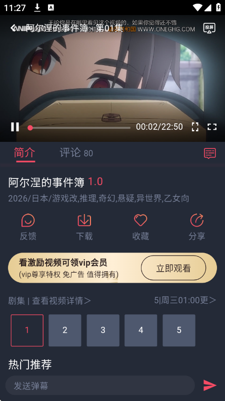 动漫共和国下载官方正版