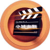 小城追剧官方正版下载安装