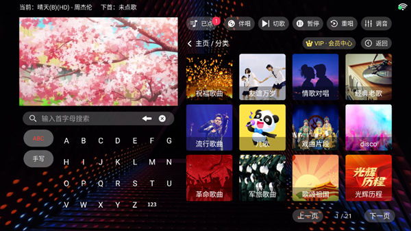隆庭KTV官方版下载