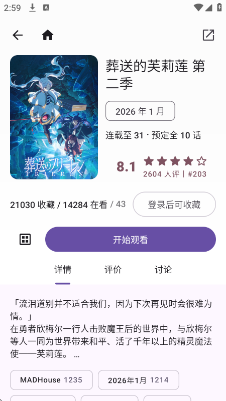 animeko下载最新版