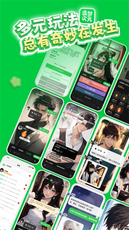 造梦次元免费下载安装