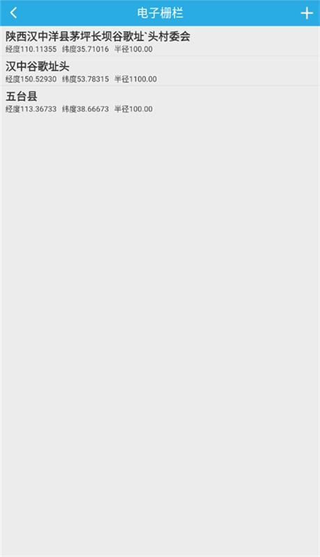 findme定位app官网版