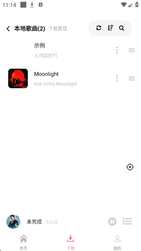 元力音乐app官网版