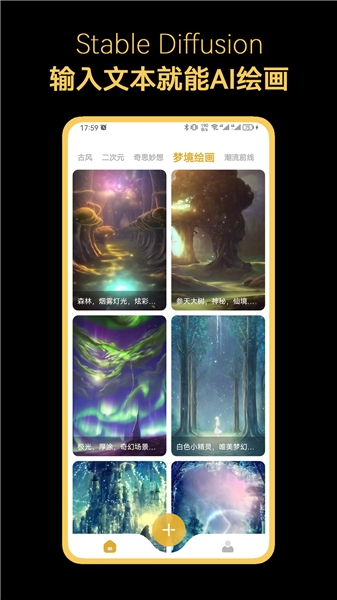 stable diffusion手机版安卓下载