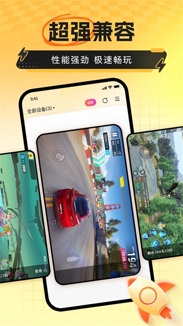 雷电云手机免费版最新版本