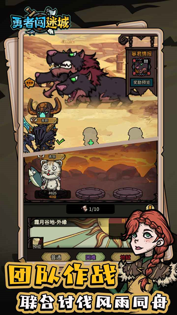 勇者闯迷城下载