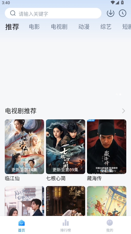 剧白白最新版官方免费下载2026