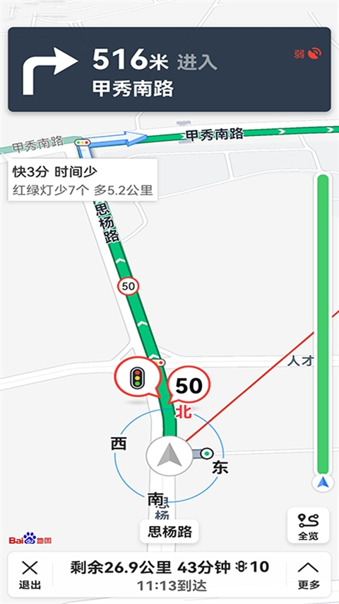 北斗卫星地图高清免费2025最新版