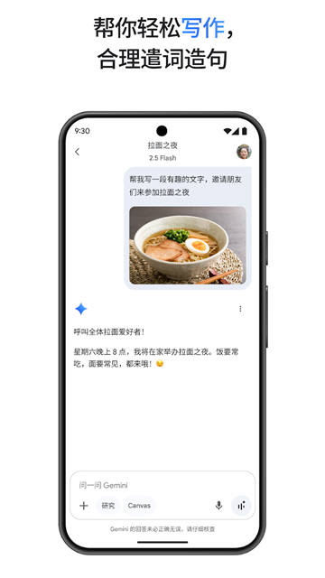 谷歌Gemini下载安卓版