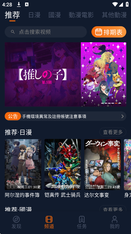 囧次元纯净版2025最新版下载