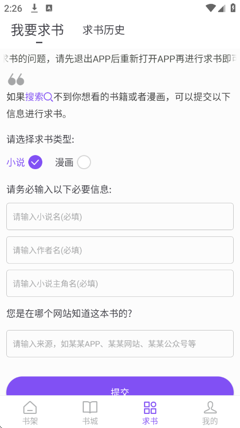 漫客阅读器app官方下载最新版本